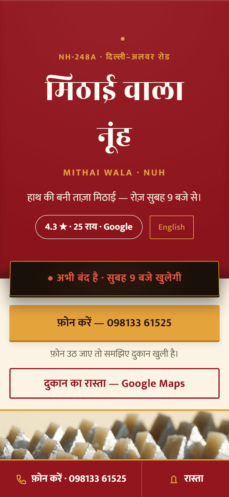 Mithai Wala